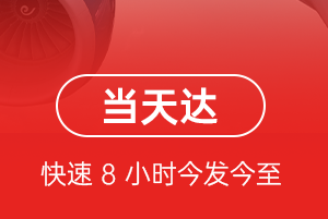 长春龙嘉机场快运航空货运公司【机场